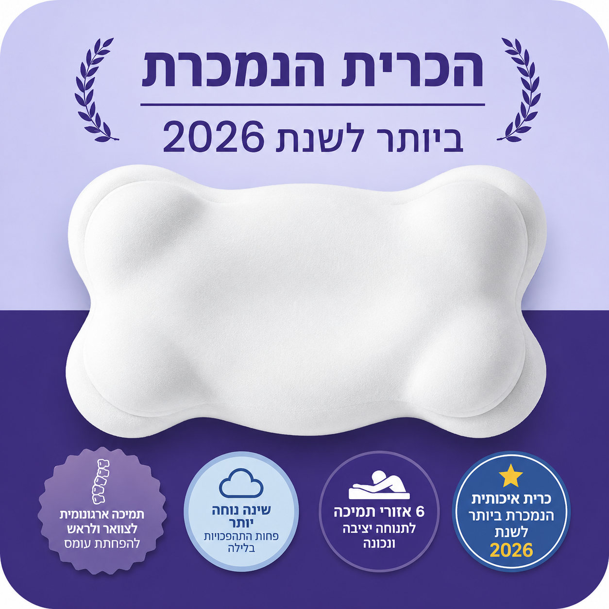 כרית לולה